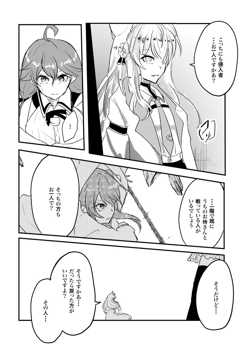 Holox vs Hololive
博衣こよりvsさくらみこ i (1/2)
#こよりすけっち 
#miko_Art 