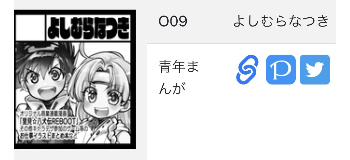 #九州COMITIA 
2023年3月5日(日) 
九州コミティア7のサークル番号と配置図と配置図出てました☺️
Oの9です!
北九州もコミティアも初参加なので楽しみです
https://t.co/yWsljU4pbO 