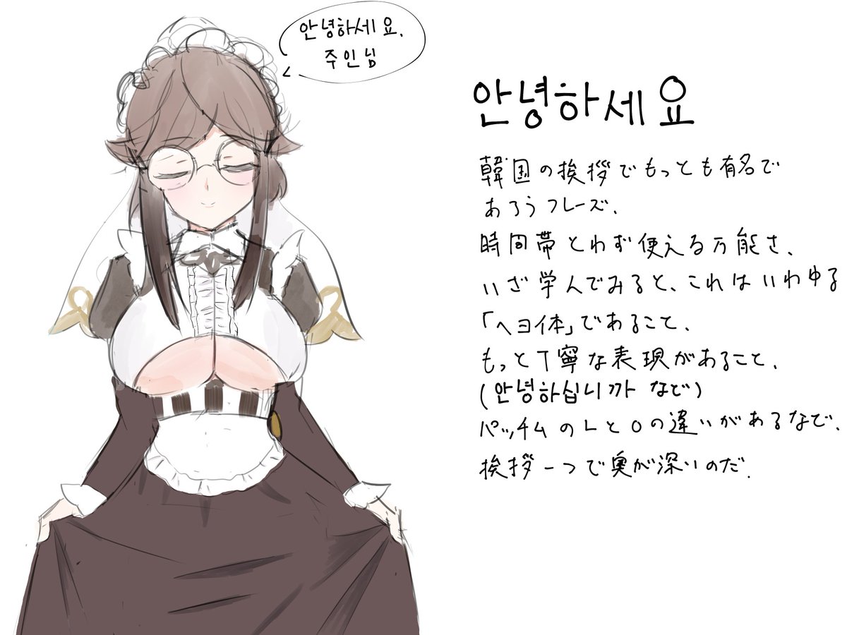 学んだ韓国語:안녕하세요
#ラストオリジン
#Lastorigin
#라스트오리진 