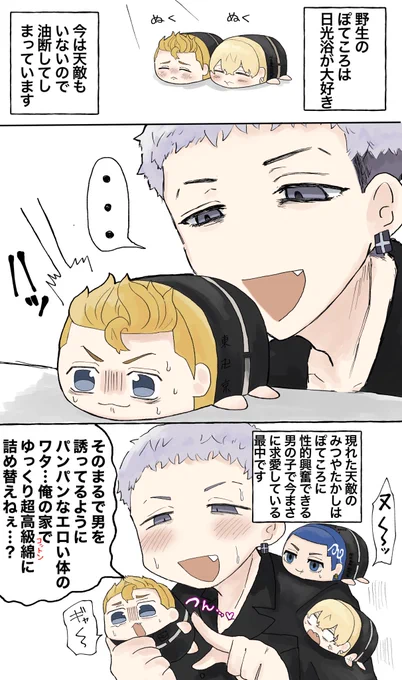 ぽて●ろが全然恋愛対象の🍯
⚠︎野生のぽて●ろ
⚠︎なんでも許せる方向け
みつ武 ふゆ武 (はち武) 