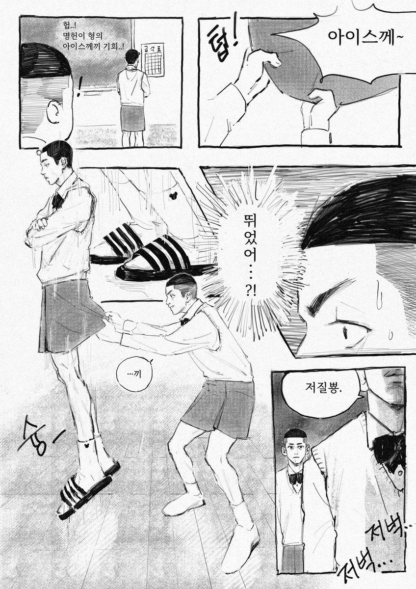 오늘도 평화로운 산왕여고