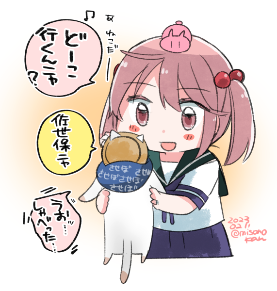 「佐世保へゆく鎮守府猫と会ったんですヨ」 