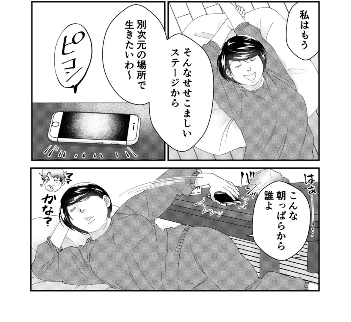 ワタサバの網浜さん、お痩せになりました…?
←初期網浜さん →最新巻網浜さん 
