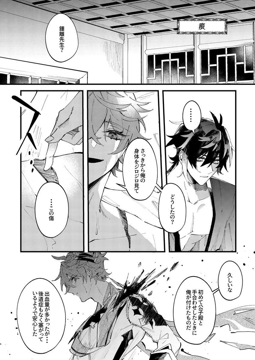 CC福岡神ノ叡智9新刊サンプル
【軌跡】鍾タル/A5/32p/R18
今までWEBに載せていた小話漫画の再録(リメイク)本です。再録に当たり全て描き直してます!ページやエロシーンの追加、描きおろし有り。通販は🐯さんにて予定です。⇩ 