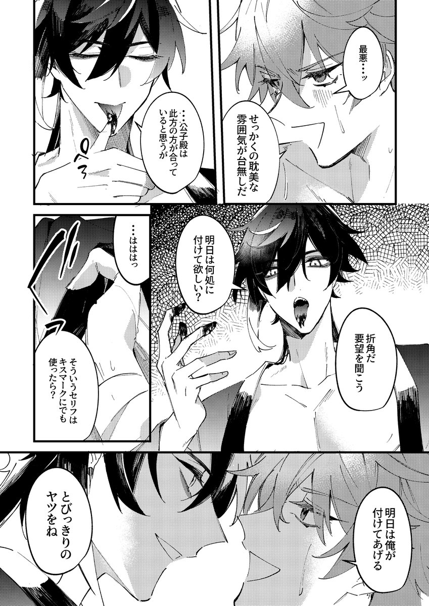 CC福岡神ノ叡智9新刊サンプル
【軌跡】鍾タル/A5/32p/R18
今までWEBに載せていた小話漫画の再録(リメイク)本です。再録に当たり全て描き直してます!ページやエロシーンの追加、描きおろし有り。通販は🐯さんにて予定です。⇩ 