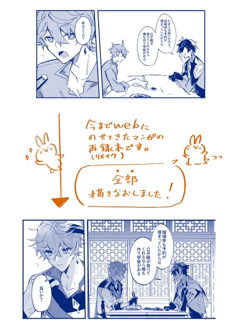 いろいろ変わってるのでWEB掲載時のものと見比べても楽しいかもしれません。よろしくお願いします。⇩ 