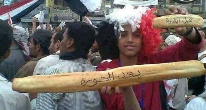 من اهداف الثورة رفع مستوى الشعب اقتصاديا واجتماعيا وثقافيا وسياسيا لا خلق المبررات ورمي الفشل على الغير