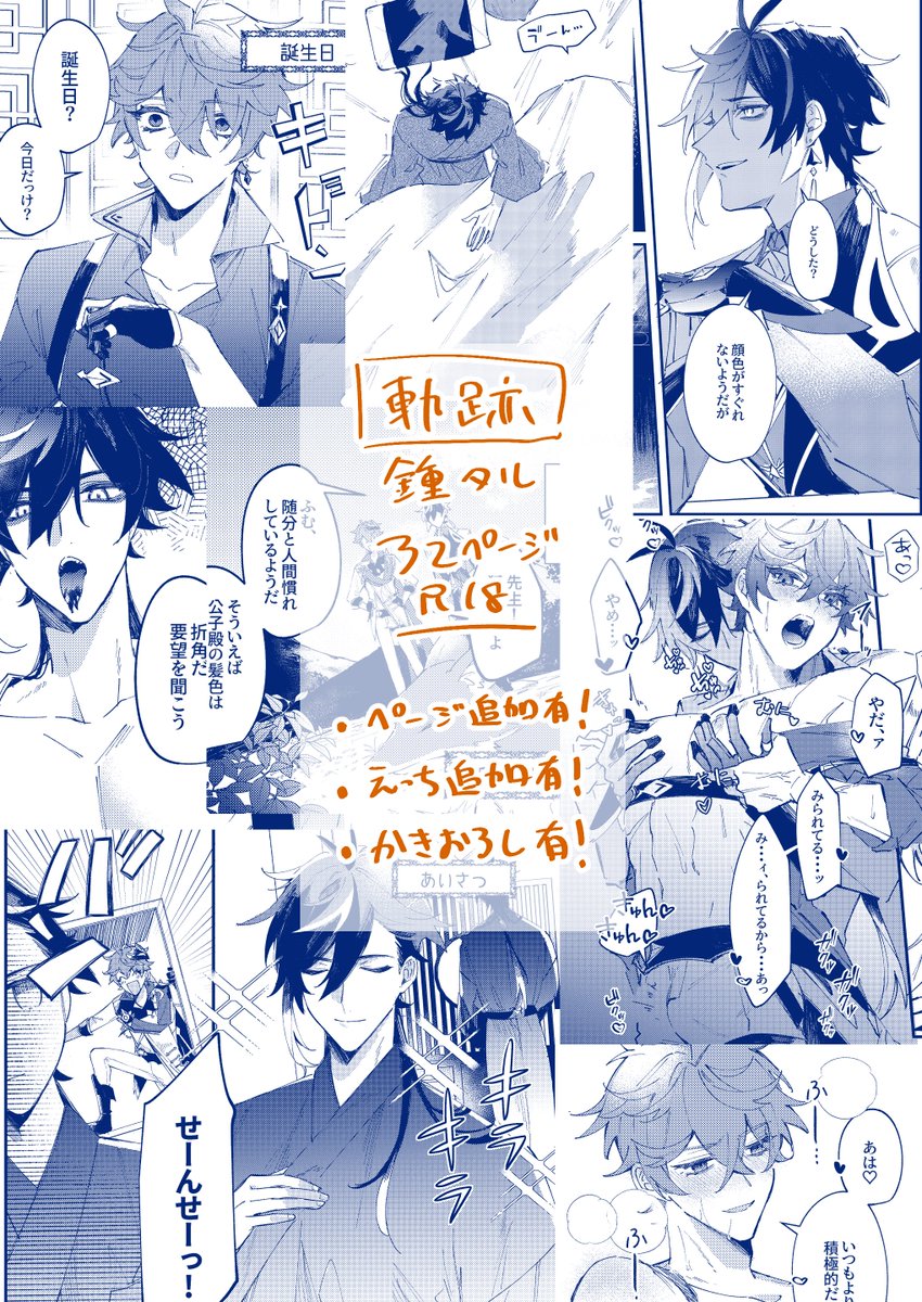 いろいろ変わってるのでWEB掲載時のものと見比べても楽しいかもしれません。よろしくお願いします。⇩ 