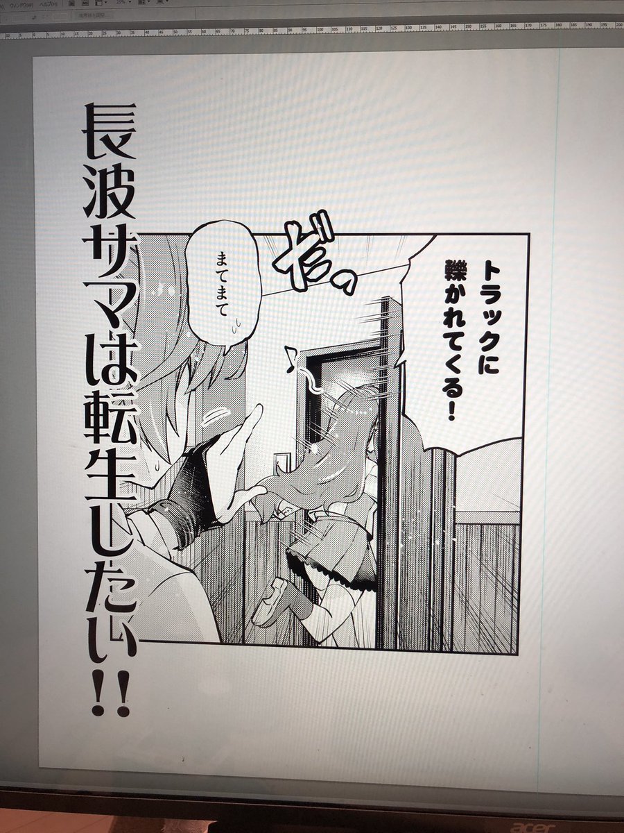 ちなみに艦隊名古屋の新刊(コピー誌)の原稿はとっくに出来てます 