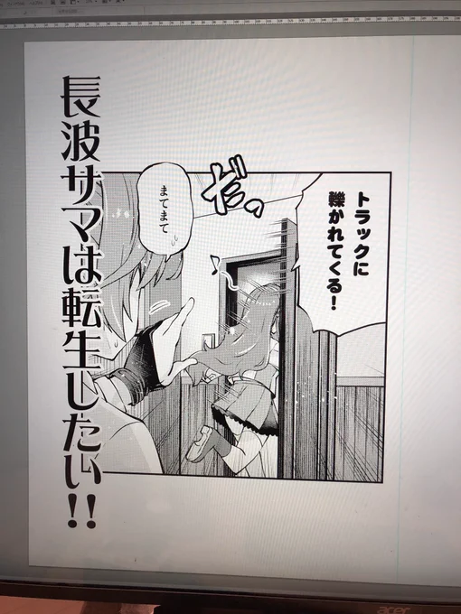 ちなみに艦隊名古屋の新刊(コピー誌)の原稿はとっくに出来てます 
