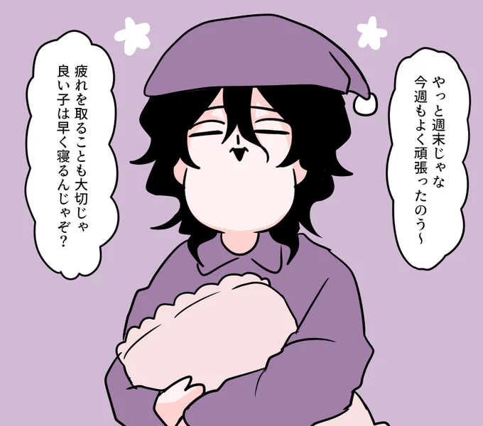 おやすみなさい🦇23週目 
