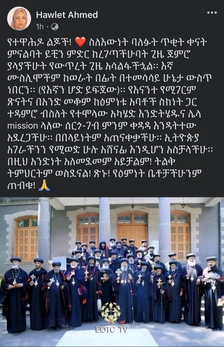 tweetofmicky's tweet photo. የእህታችን መጽሐፍ በመግዛት ምስጋናችንን እናሳይ። ይዘቱ ሀይማኖታዊ ከሆነ ለሙስሊም ወዳጆቻችን በስጦታ ማበርከት እንችላለን። በወገኖቼ የጭንቅ ጊዜ መፅሀፌን አላስመርቅም ብላ የመፅሐፍ ��ምርቃት ቀኗን አራዝማለች። እናመሰግናለን🙏🏿 https://t.co/69sHV4uBj1