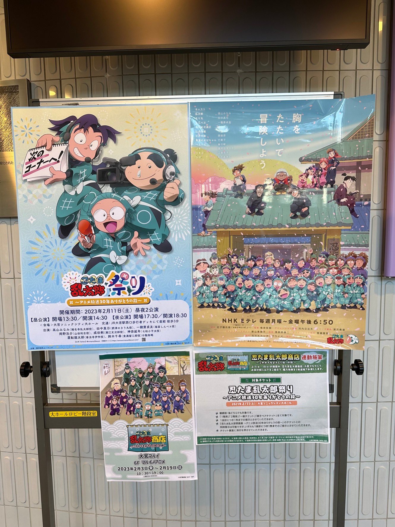 忍たま乱太郎 商店 六年生 購入特典 イラストカード これからも