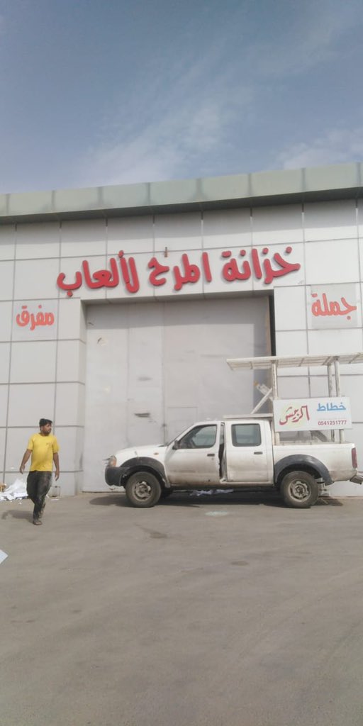 robish_adv's tweet photo. لوحة حروف ليد

#القصيم #بريدة #خطاط #خطاط_الربيش #لوحات https://t.co/EiydPTBpRW