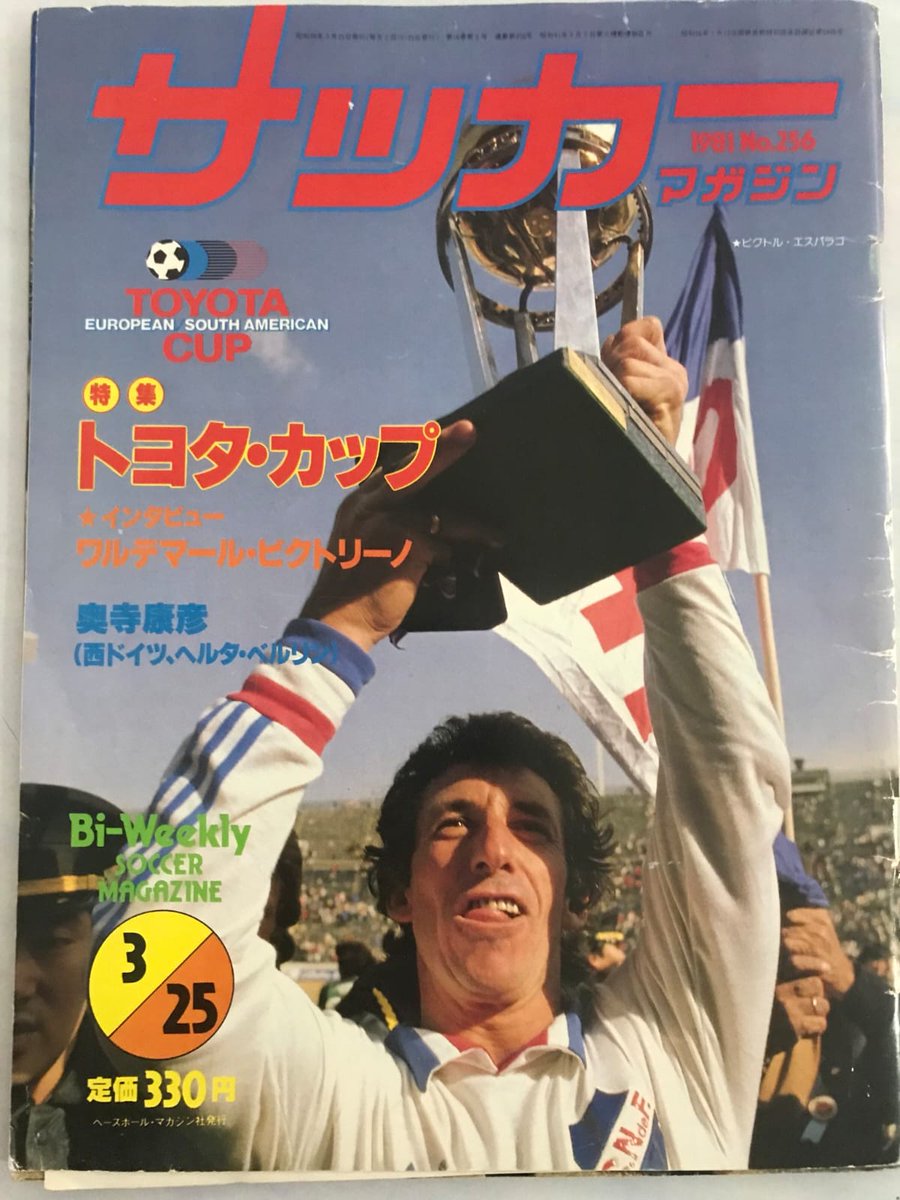11 Febrero 1981,Tokio Campeones del mundo