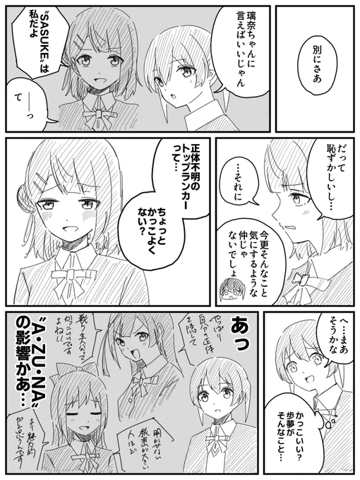 にじよんの歩夢ちゃん