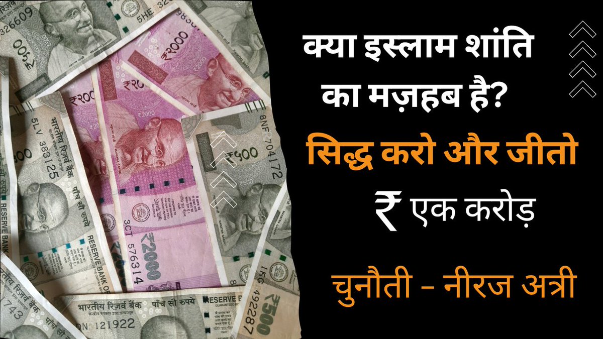 AtriNeeraj's tweet image. Enough is enough.
Anyone who claims that Islam is a religion of peace has an opportunity to win 1,00,00,000/- INR.
Otherwise, stop spreading the lie, leave Islam and become a loving human.