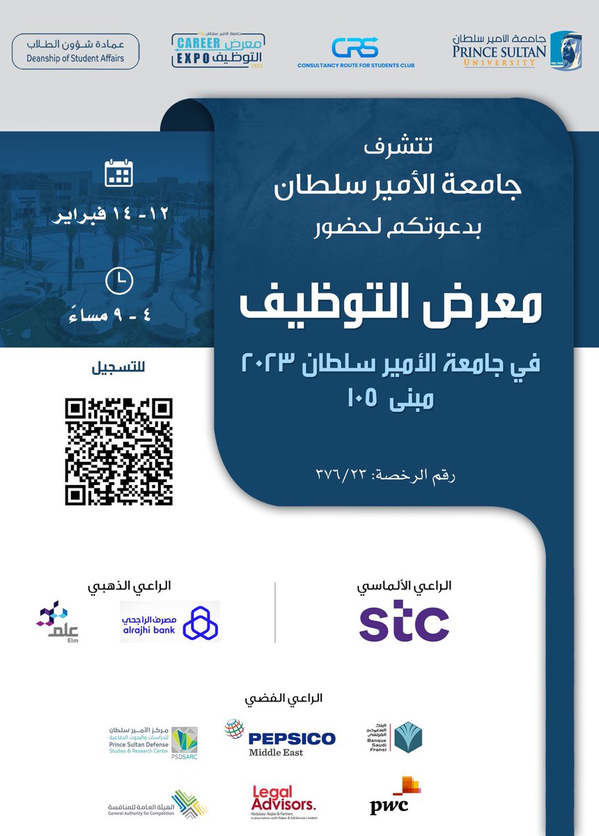 yalfakhri's tweet photo. افتتاح #معرض_التوظيف في #جامعة_الأمير_سلطان غدا الاحد ١٢ فبراير لمدة ٣ ايام بمشاركة اكثر من ٥٠ شركة وجهة في عدة قطاعات و ٩ رعاة للمعرض. التسجيل متاح للجميع ومجانا عن طريق الرابط: https://t.co/1S9cBHRGuC https://t.co/xRuA7lG4Tr