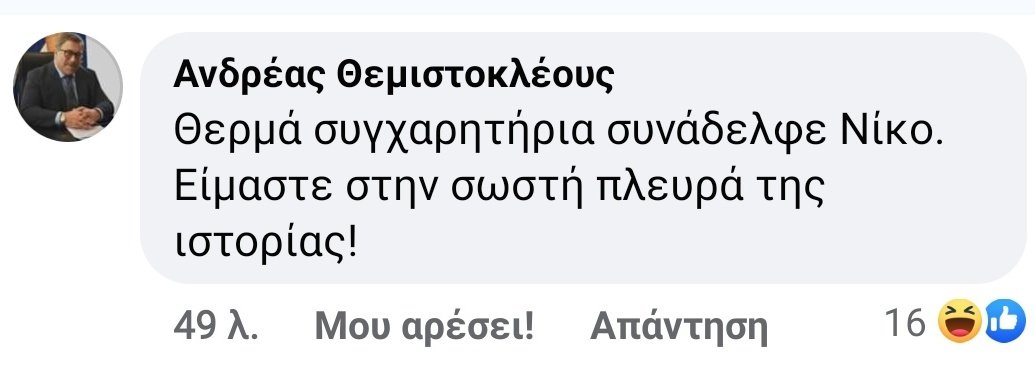 AndreasSeraphi1's tweet photo. Με όλον τον σεβασμό: τη φράση που είπε ο ΝΧ, όταν ρωτήθηκε για τις κυρώσεις κατά της Ρωσίας, ότι "είμαστε στη σωστή πλευρά της ιστορίας", την πήρε ως λεκτικό δάνειο από τον τιτανομέγιστο Θεμιστοκλέους; Απευθείας ή μέσω Τορναρίτη; #debatecy #Προεδρικές2023 #εκλογές #Cyprus #Κυπρος https://t.co/1ekQFEFYZb