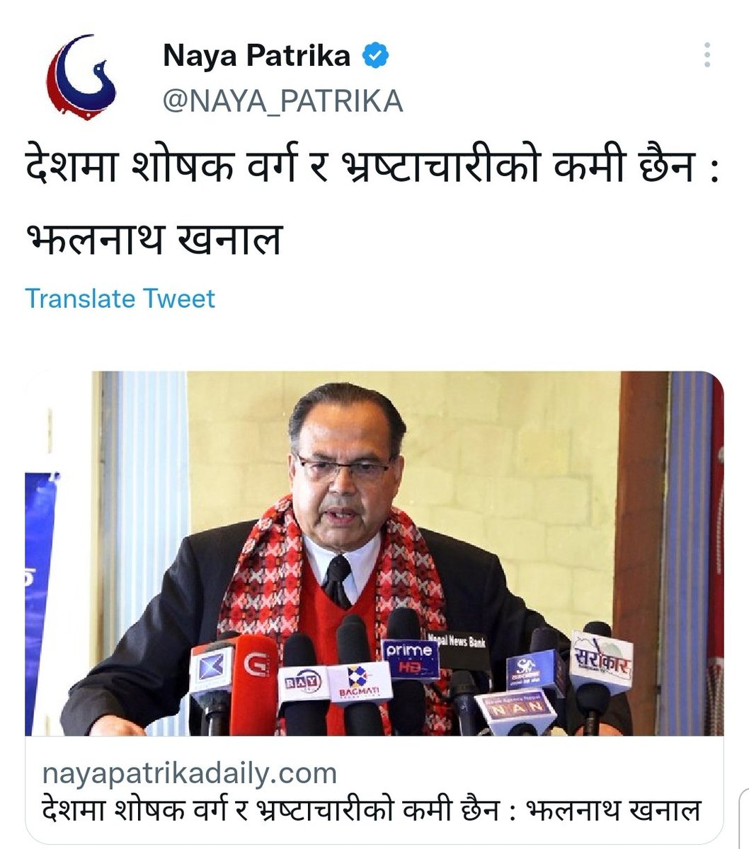 thenepalitruth's tweet photo. यो देशमा तपाईं भन्दा ठूलो शोषक को होला र? अरबपति तपाईं, भैरहवा अन्तराष्ट्रिय विमानस्थलको ठेकेदार तपाईंको छोरा, आधा इलाम तपाईंको भनिन्छ। तर पनि हग्ने, पाध्ने, छेर्ने सबैको उपचार खर्च सरकार सँग लिनु हुन्छ, यति सम्म कमीना, त्यो पनि  कम्युनिस्टक��� नाममा कसरी हुन सक्छ मान्छे? https://t.co/LU9waGcIWW