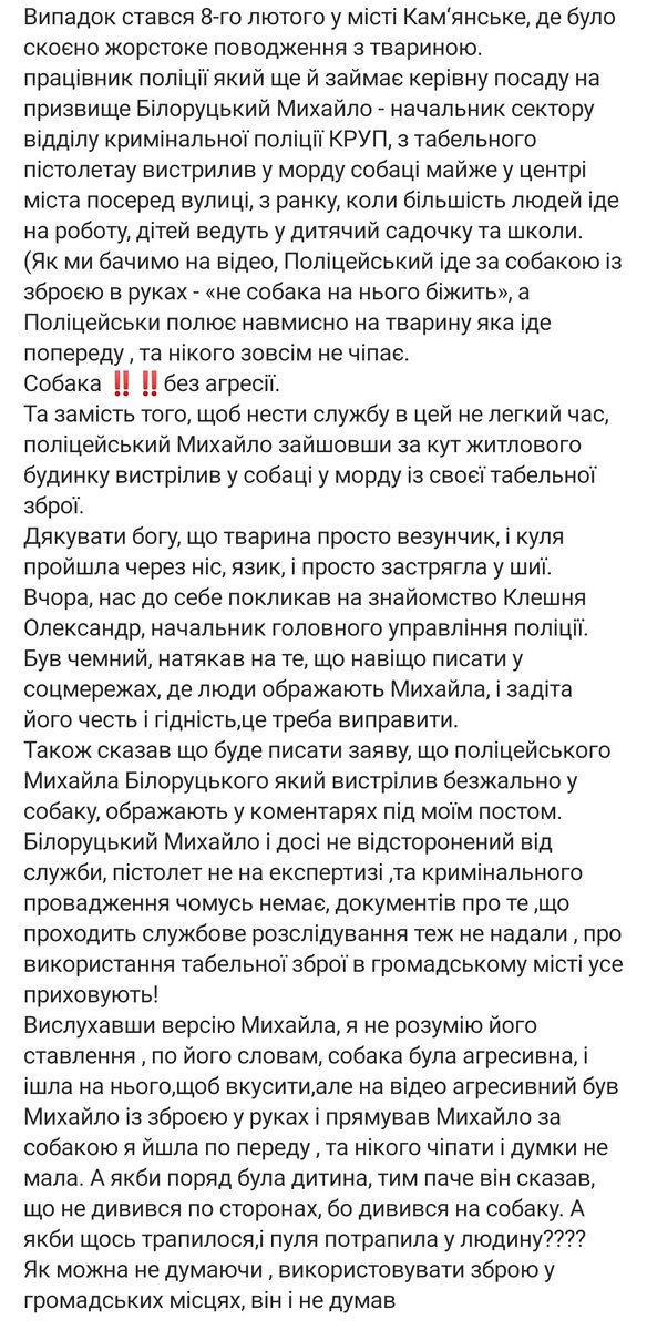 thepohoda's tweet photo. 🆘‼️ПРОШУ МАКСИМАЛЬНОГО РОЗГОЛОСУ!!!!!!! ось такі от "поліцейські" боронять мир у нас в тилу, я боюсь уявити скільки їх там таких, які просто покривають один одного https://t.co/vNKePj2cnI