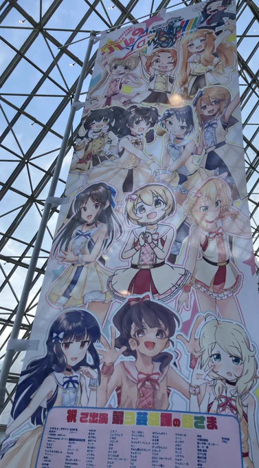 U149のぼり、2カ所確認しました!本当にいつもありがとうございます!!!!!! 