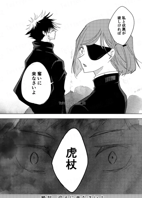 1年ズ(+宿)|釘崎に「奪いに来なさいよ」って言ってほしいっていうだけのマンガ。

(クリック&タップ推奨かも) 