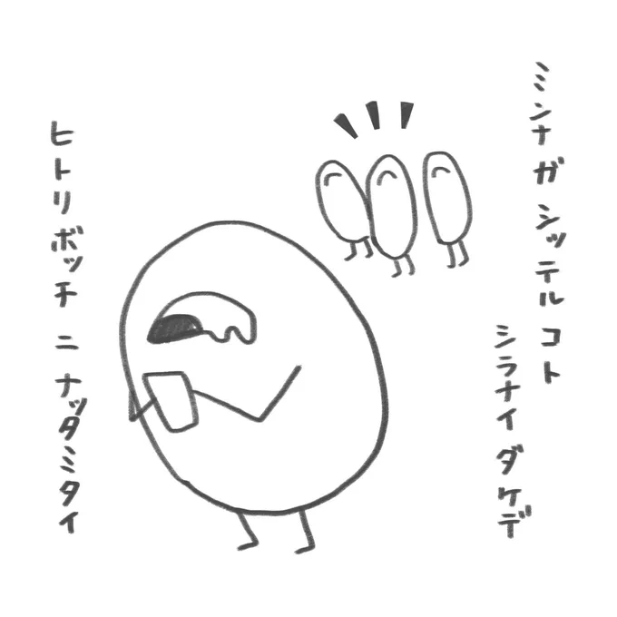 かなしいね 