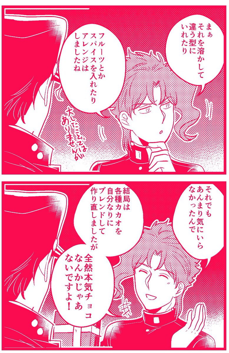 【両片想い承花】
ガチチョコ🍫 