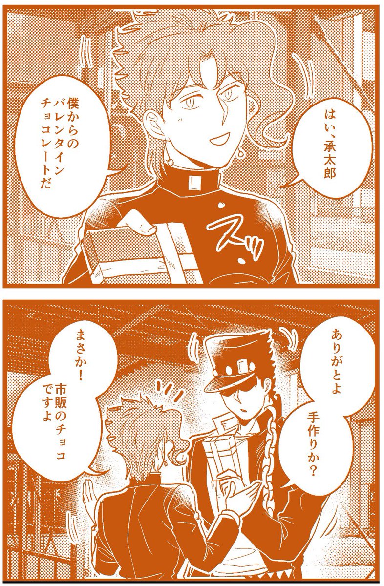 【両片想い承花】
ガチチョコ🍫 
