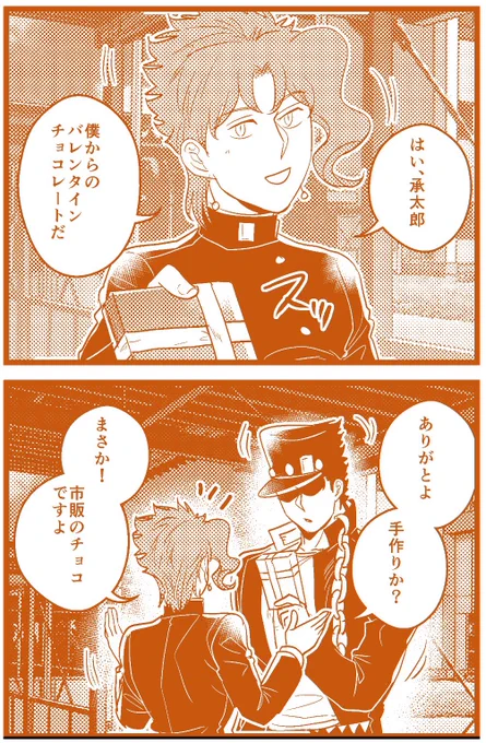 【両片想い承花】
ガチチョコ🍫 
