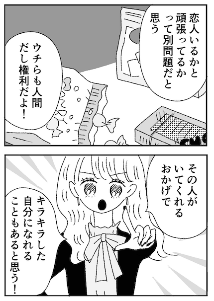 【連載更新】ジルコニアのわたし💍19話が更新されました💍恋愛についての考え方って人の数だけあると私は思うので。。「恋愛禁止」の立場にある誰かの心の中も、破っちゃおうってなるか、真面目に頑張るかの二択だけではないだろうなといつも思います💭次回最終回です〜😭💓
https://t.co/ZdtOSOXeij