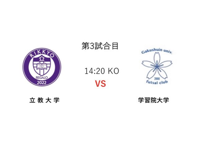 UnivFutsalTokyo's tweet photo. 【第8節対戦カード】

📅2月13日(月)
🏟駒沢オリンピック公園屋内球技場

残り2節となった都大学リーグ

熾烈な順位争いをその目でご覧ください！

有観客試合です！
必要なお手続き等はございません！
是非会場へお越しください！

#大学スポーツを熱くするのは俺たち　　🔥🔥🔥 https://t.co/FqSEW7fq1L