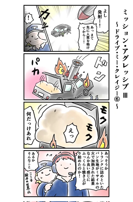 その⑥
あと2回続きます🚀 
