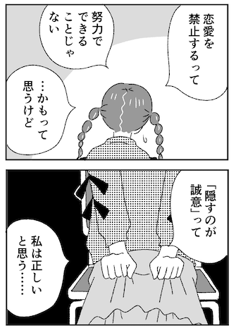 【連載更新】ジルコニアのわたし💍19話が更新されました💍恋愛についての考え方って人の数だけあると私は思うので。。「恋愛禁止」の立場にある誰かの心の中も、破っちゃおうってなるか、真面目に頑張るかの二択だけではないだろうなといつも思います💭次回最終回です〜😭💓
https://t.co/ZdtOSOXeij
