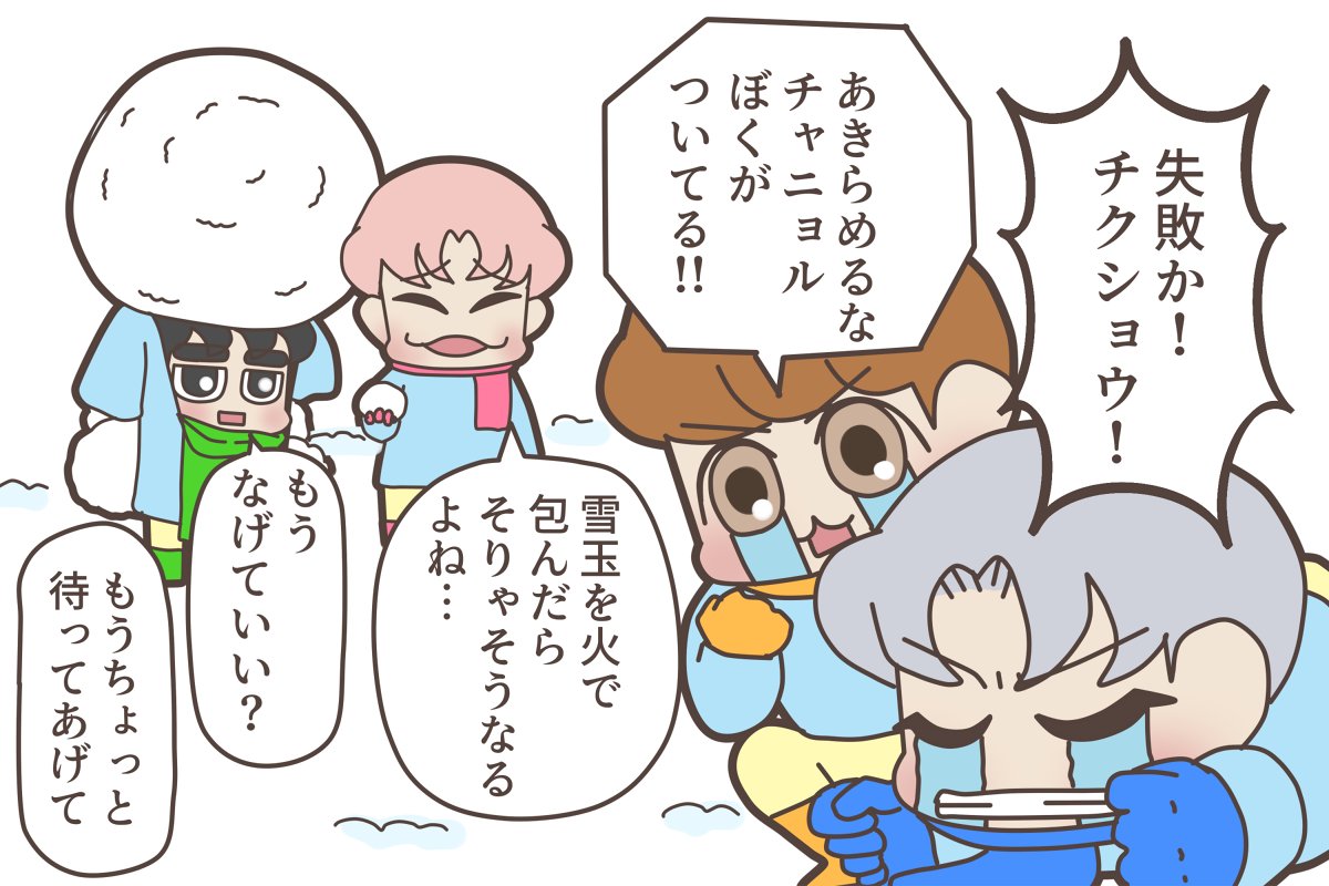 超能力園児による雪合戦

#BAEKHYUN
#CHEN
#CHANYEOL
#KYUNGSOO 