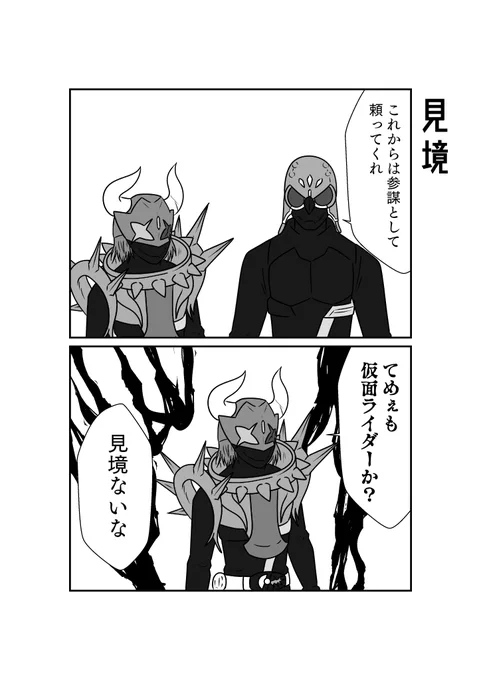 明日ナッジスパロウも再参戦しますね
#仮面ライダーギーツ 