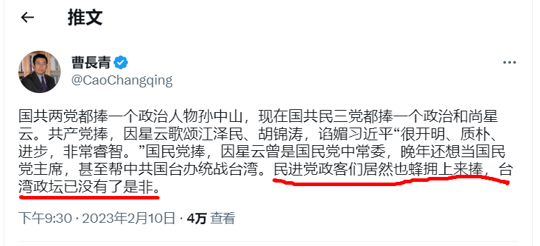 dakang999's tweet photo. 反贼里的曹长青也算一号人物，至少为了某些原则谁都敢批评。很多反贼比如美澳、日本的几条走狗，只敢批评星云大师和大陆官方、国民党走得近，根本不敢批评民进党政治领袖也跟星云大师走得近，曹长青敢直接批评民进党。另外曹长青也公开表达对变性人看不上的态度。一些反贼访问台湾时跟哈巴狗般可爱跪舔 https://t.co/NXSZ988YNR