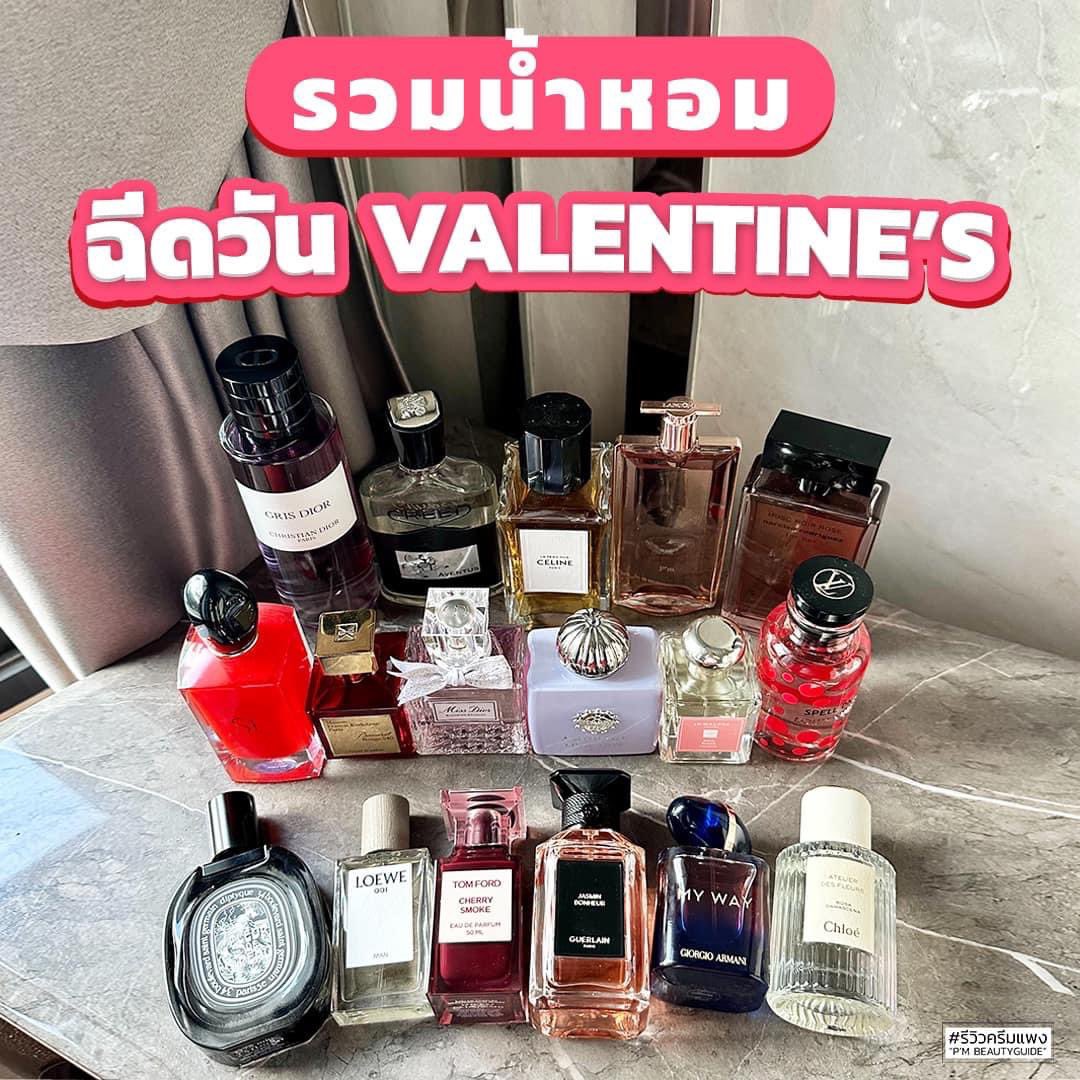 PMBEAUTYDUIDE's tweet photo. รวมน้ำหอมฉีดวัน Valentine’s
#รีวิวครีมแพง #ครีมไม่แพงไม่มีแรงทา #pmbeautyguide https://t.co/n4V1XpipW1
