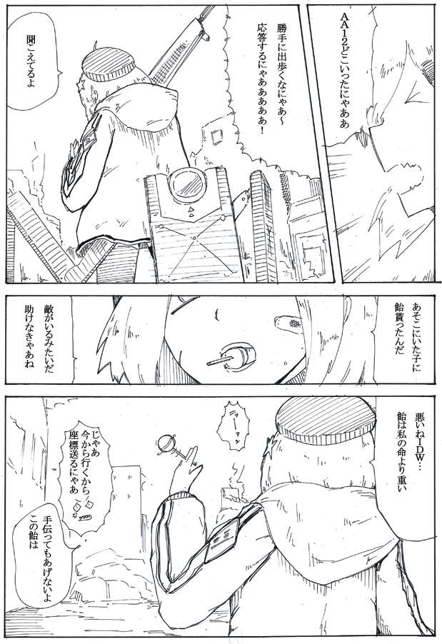 懐かしのショットガン再掲 