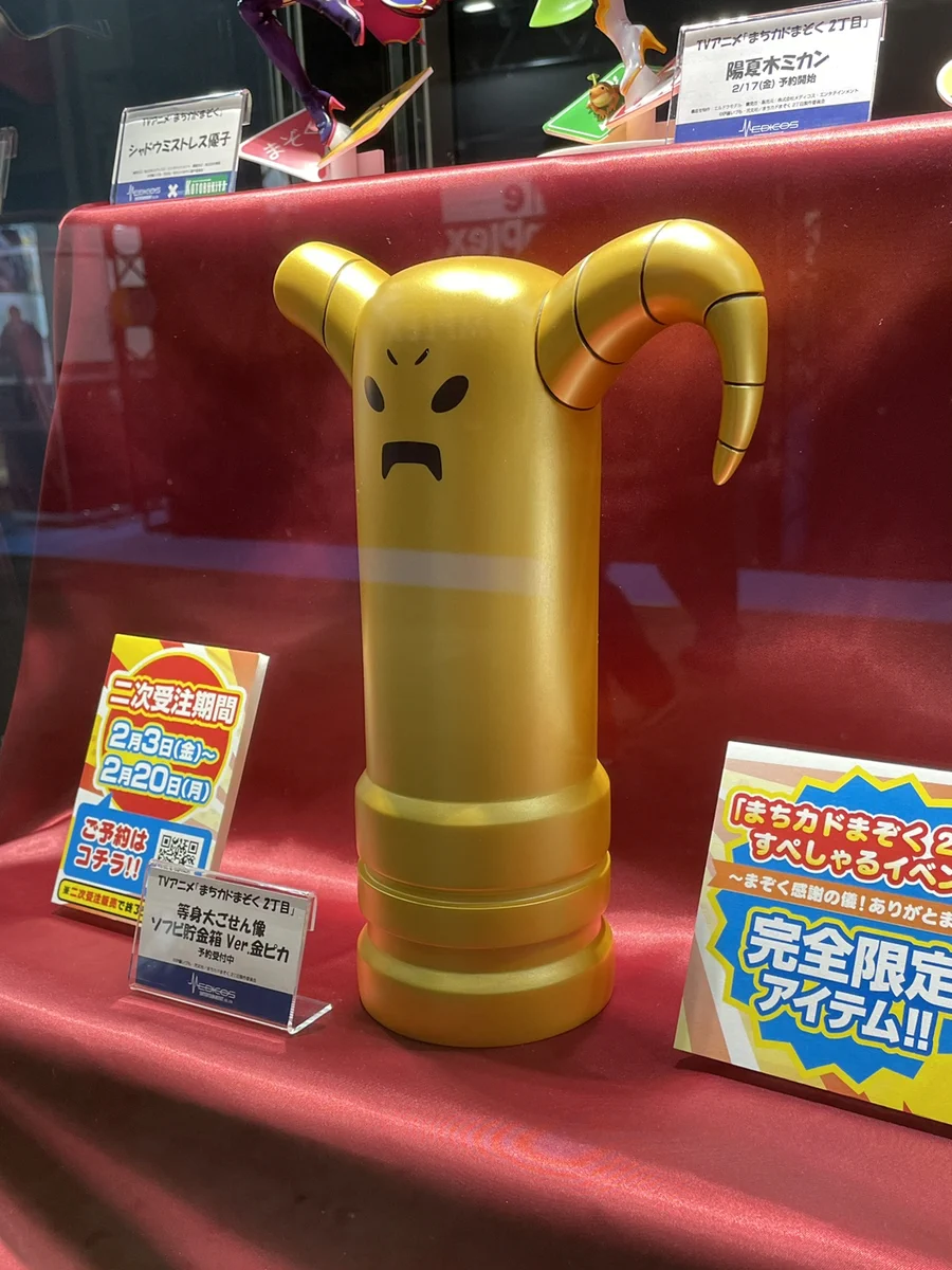 新品特典付き 等身大ごせん像　ソフビ貯金箱ver.金ピカ まちカドまぞく 資料集 メディコス・エンタテインメント_総合 on X: 