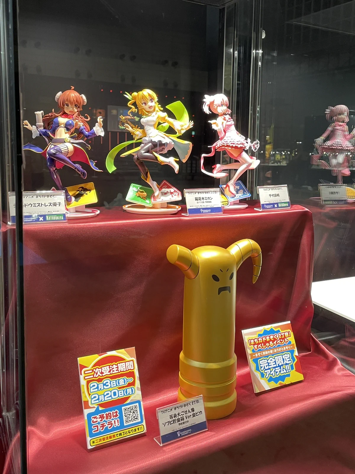 メディコス・エンタテインメント_総合 on X: 