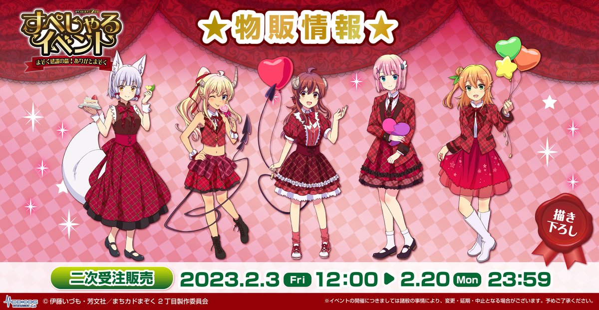 😈金ピカごせん像も展示中✨ TVアニメ「まちカドまぞく 2丁目」より