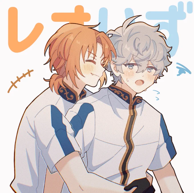 レオいず! 