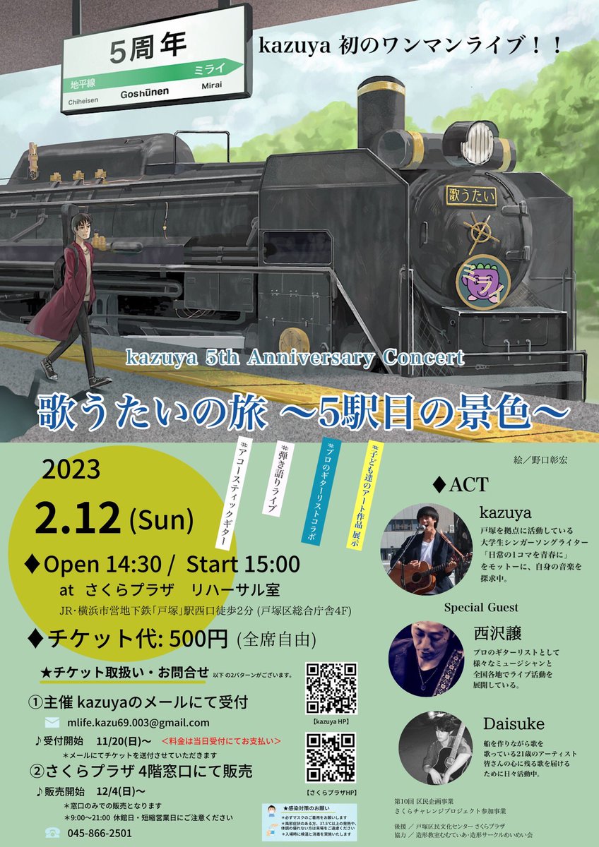kazuya_nasu's tweet photo. ついに明日2/12(日)は、初めてのワンマンライブ！！

楽しみ！！😃
来てくださる方はお気をつけてお越しください！👍

️これまで準備して来た事を信じて、最高のライブをお届けします！！😊

写真は現地リハーサル風景
1枚目は、ゲストのDaisuke くんと
2枚目は、サポートギターの西沢譲さんと
です！ https://t.co/bFIPVRcWjw