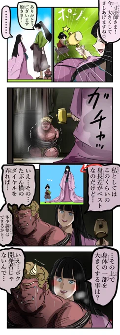 一寸法師。(再) 