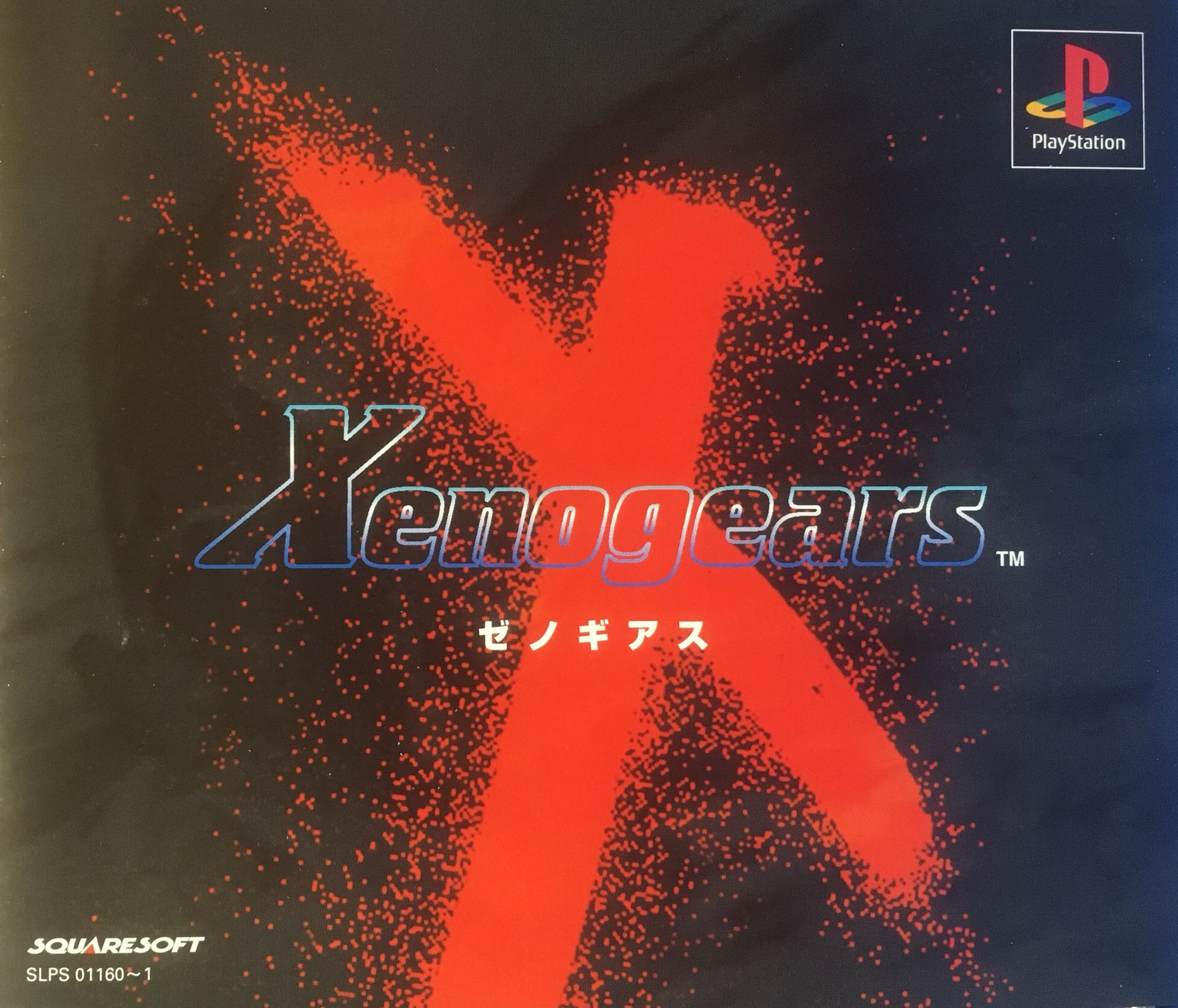 ゲーム探偵団 on X: 