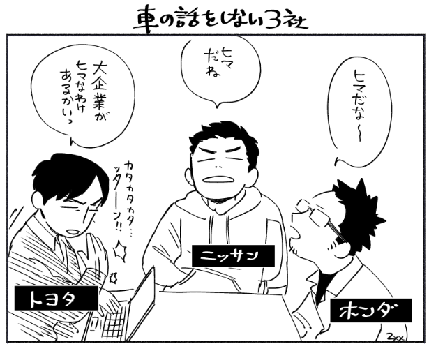 しょーもない話してる3人の無配あります https://t.co/amu66aChhk 