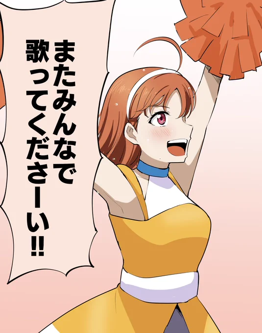 今日一番涙止まんなかった瞬間
☀️#Aqoursとバレンタイン_Day1☀️ 