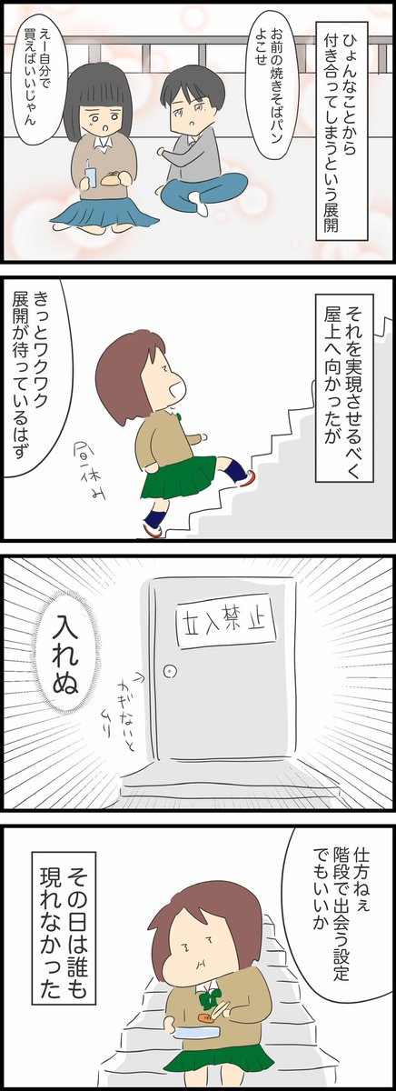 厨二病だったころ仲良くなった友達
(再掲) 